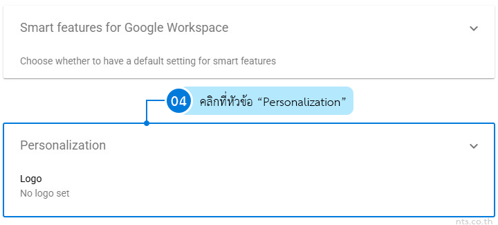 How to Add Logo to Google Workspace