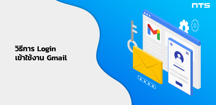 How to Login to Gmail