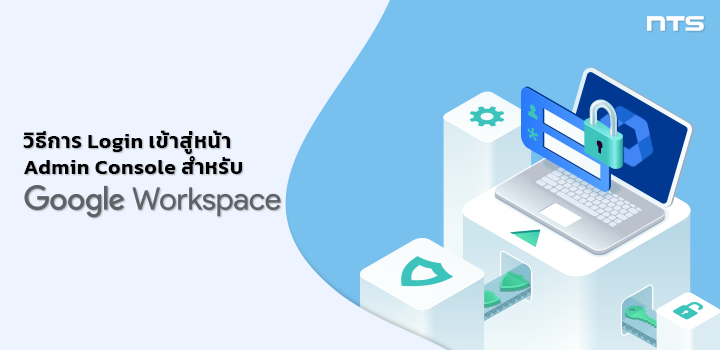 How to Login to Admin console for Google Workspace