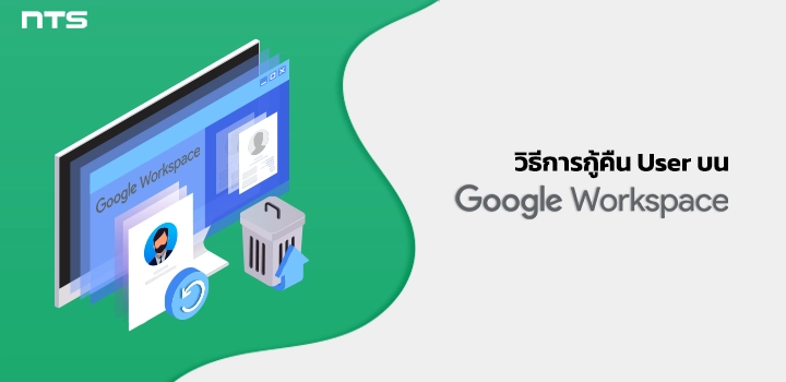 How to Recover User in Google Workspace Admin Console