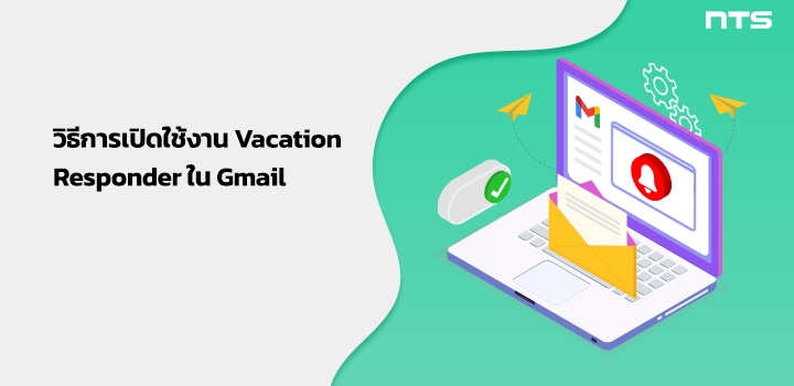 How to Create a Vacation Responder