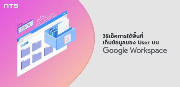 check user storage usage google workspace