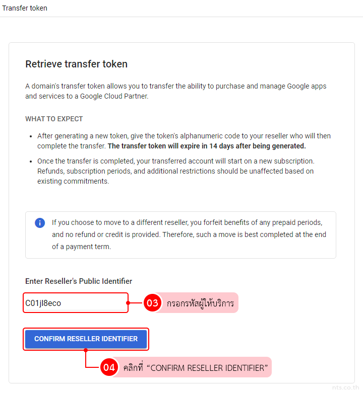 How to Generate a Google Workspace Transfer Token