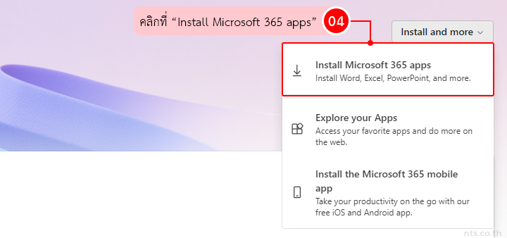 How to Install Microsoft Office 365