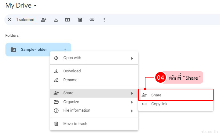 How to Share File or Folder from Google Drive