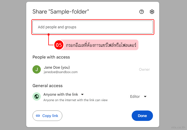 How to Share File or Folder from Google Drive