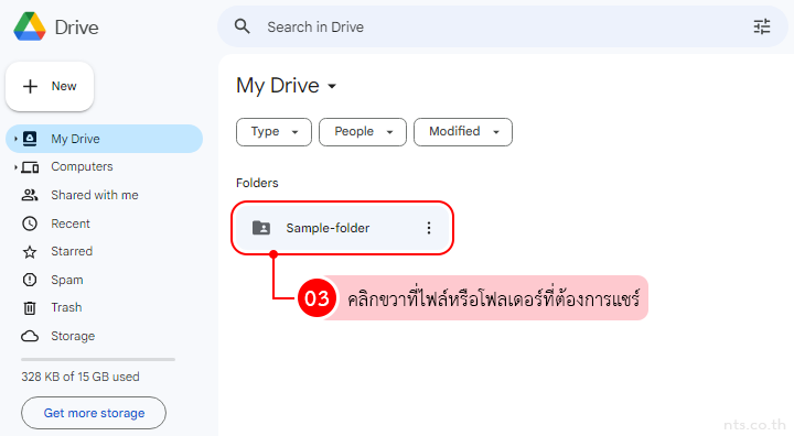 How to Share File or Folder from Google Drive