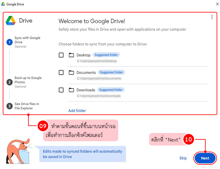 How to Sync Google Drive for Windows