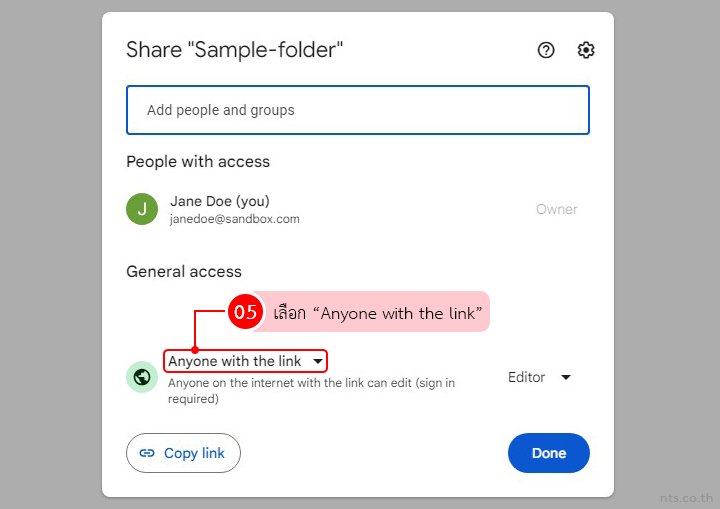 How to Share File or Folder from Google Drive