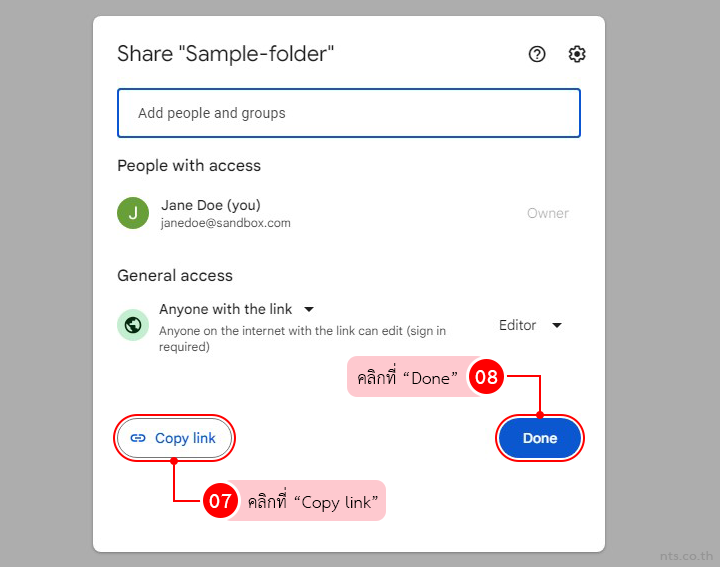 How to Share File or Folder from Google Drive