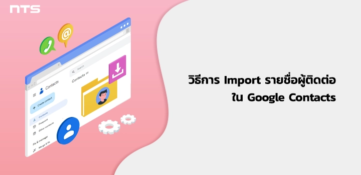 How to Import contacts file Google Contacts