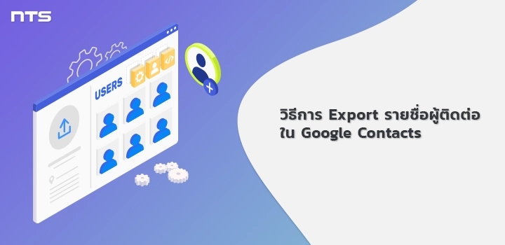 export contacts Google Contacts