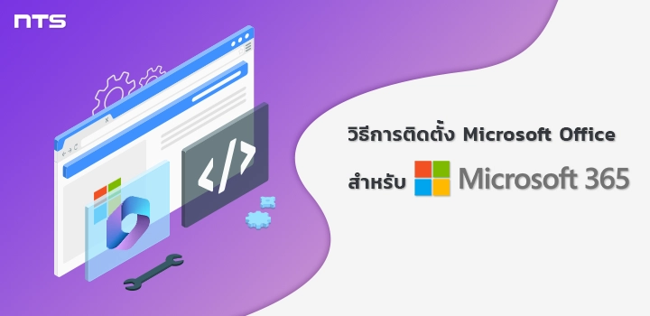 install microsoft office ?Microsoft 365