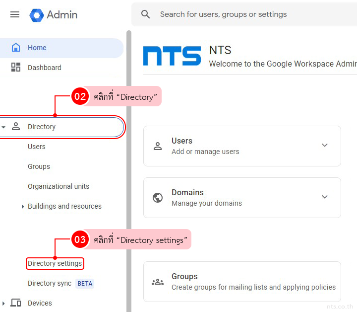 How to turn on the Directory and set sharing options