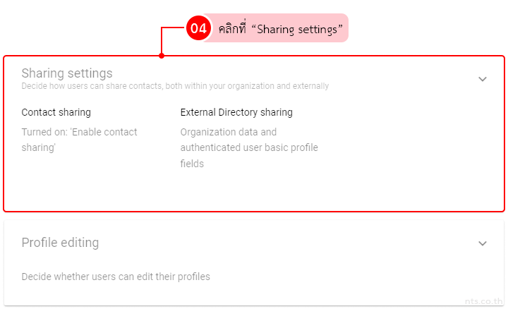 How to turn on the Directory and set sharing options