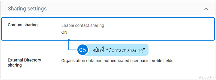 How to turn on the Directory and set sharing options