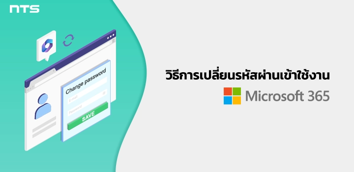 How to change password Microsoft 365