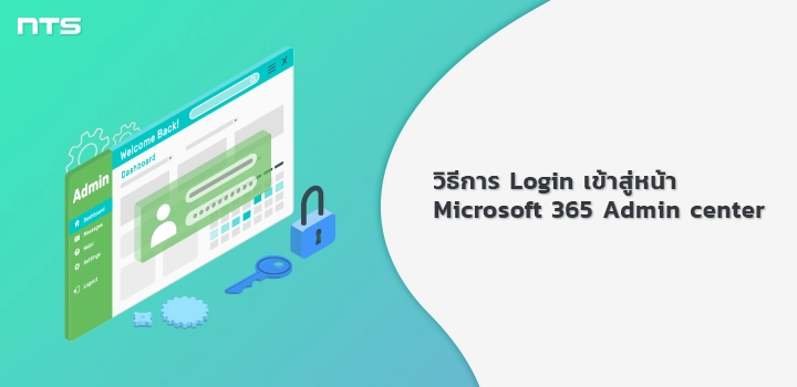 login-microsoft-365-admin-center-page