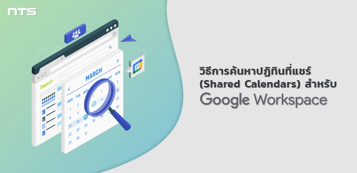 find shared calendars Google Workspace