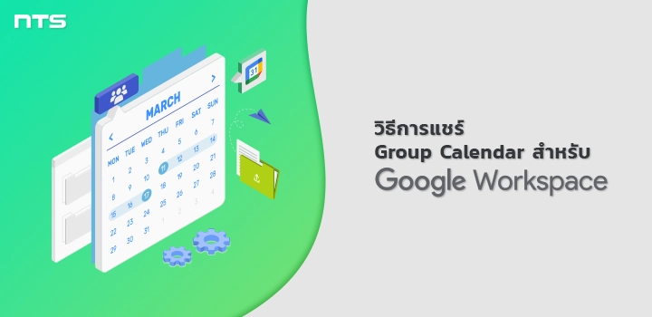 share group calendar Google Workspace