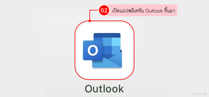 How to Log in to the Outlook App for iOS