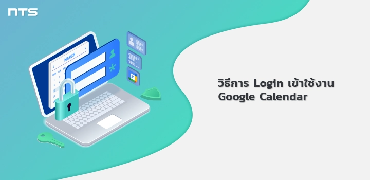 login use google calendar