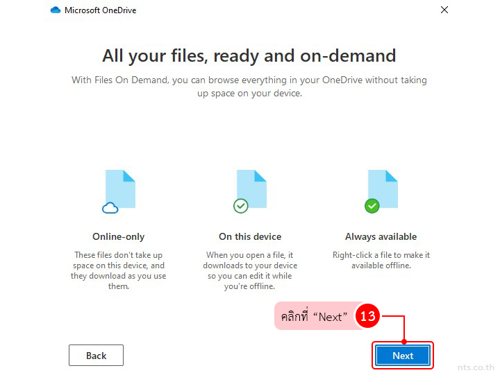 How to Set up OneDrive on your computer