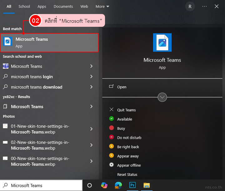 How to Log in to Microsoft Teams on PC