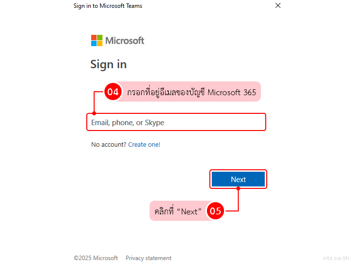 How to Log in to Microsoft Teams on PC