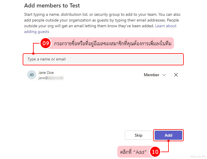 How to create a team and add members in Microsoft Teams