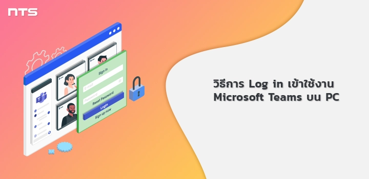 Log in Microsoft teams pc