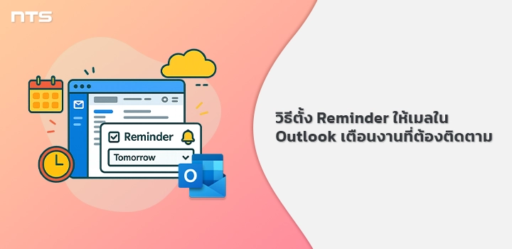 Set Reminder email Outlook followed up