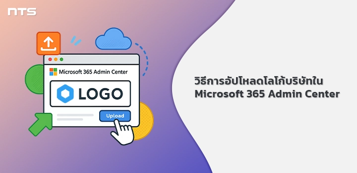 Upload company logo Microsoft 365 Admin Center