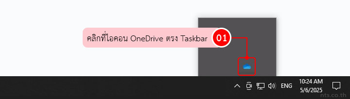 How to Set Up Offline Access to OneDrive Files on Windows