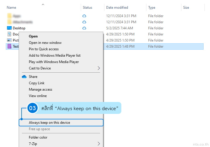 How to Set Up Offline Access to OneDrive Files on Windows