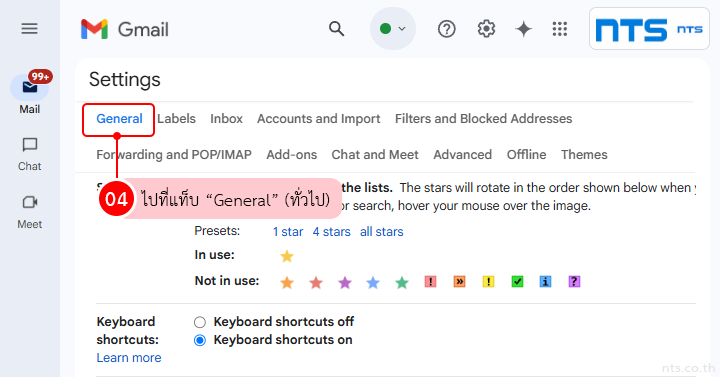 Gmail Shortcut Settings
