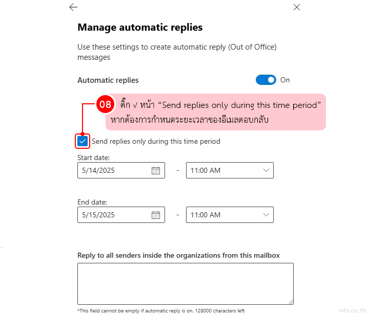 How to Set Automatic Replies for Users via Exchange Admin Center