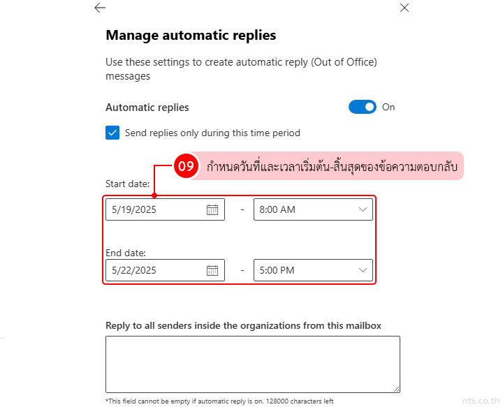 How to Set Automatic Replies for Users via Exchange Admin Center