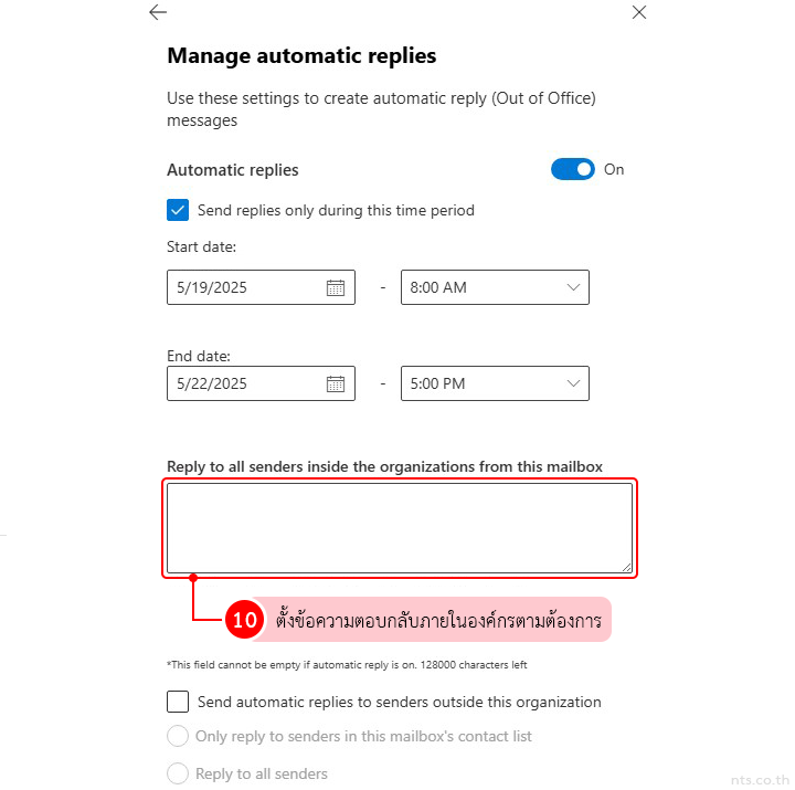 How to Set Automatic Replies for Users via Exchange Admin Center