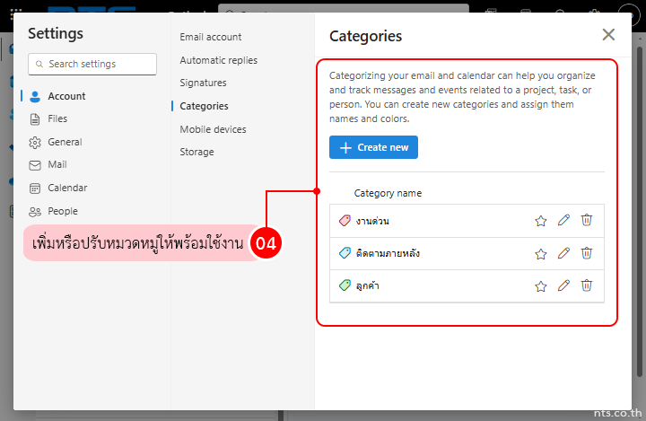 Outlook Email Rules and Categories