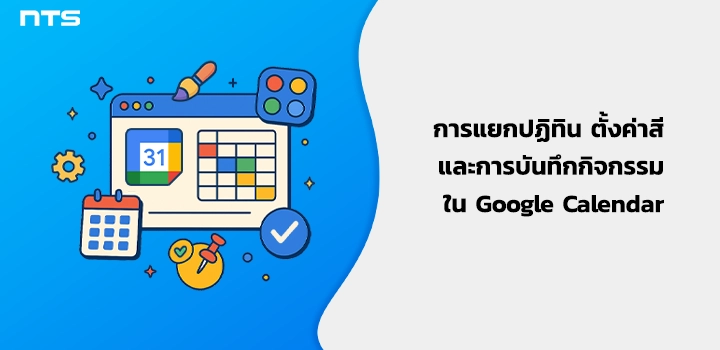 Create Calendar Set colors and events in Google Calendar