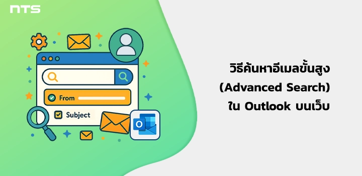 How to Advanced Email Search in Outlook on web