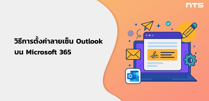 How to Setting Outlook Signature Microsoft 365