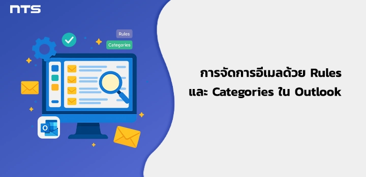 Manage Email with Rules and Categories in Outlook