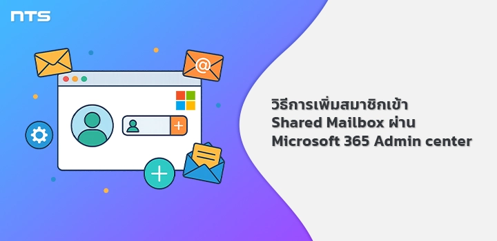 Add members Shared Mailbox Microsoft 365