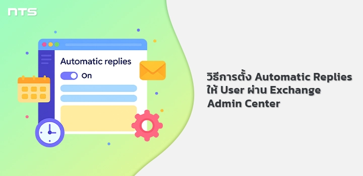 Set up Automatic Replies Users Exchange Admin Center