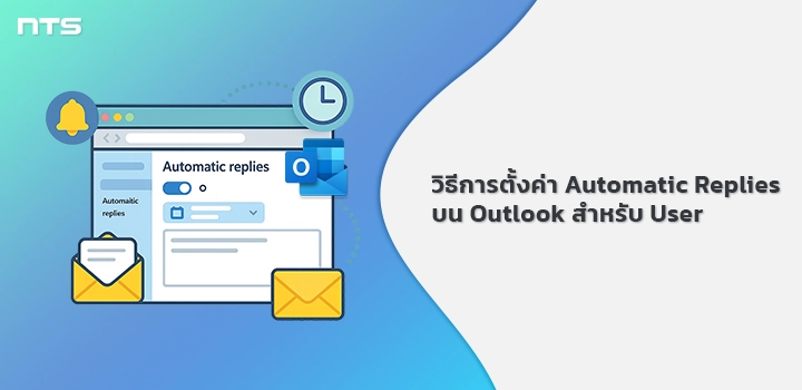 Setup Automatic Replies Outlook