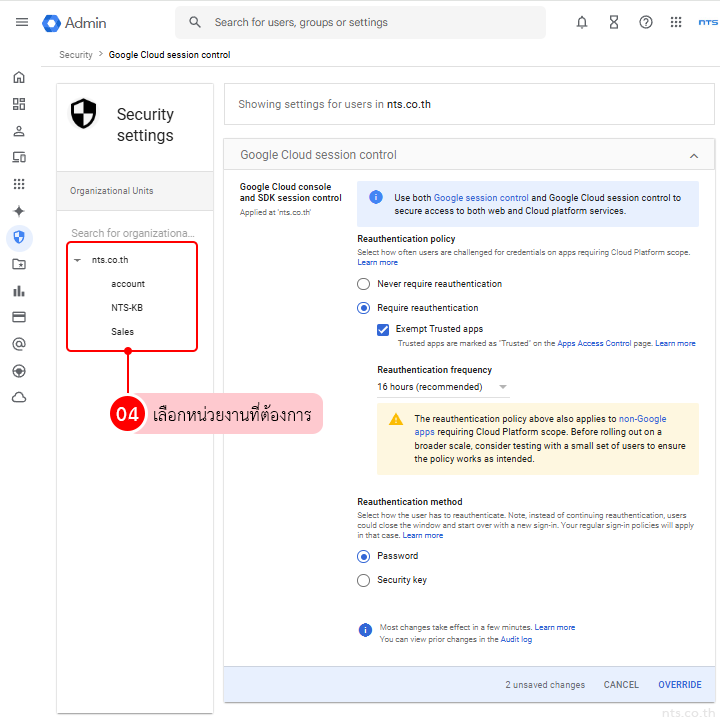 Reauthentication Settings in Google Admin