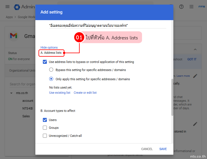 Block Sensitive Words for External Recipients
