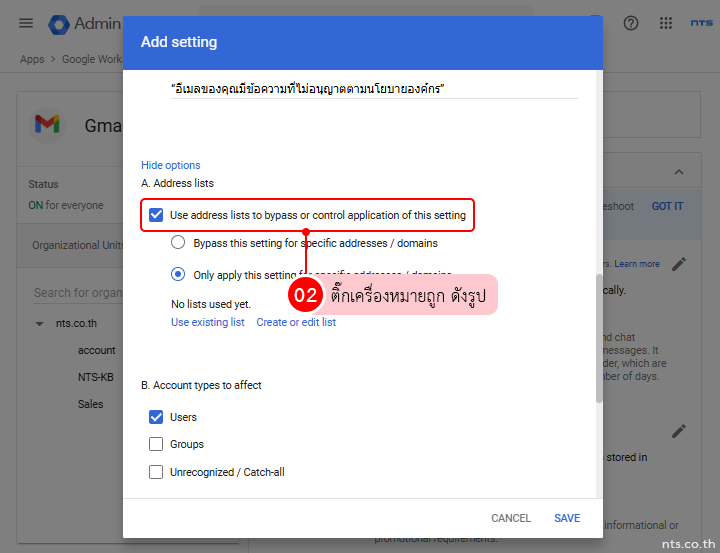 Block Sensitive Words for External Recipients